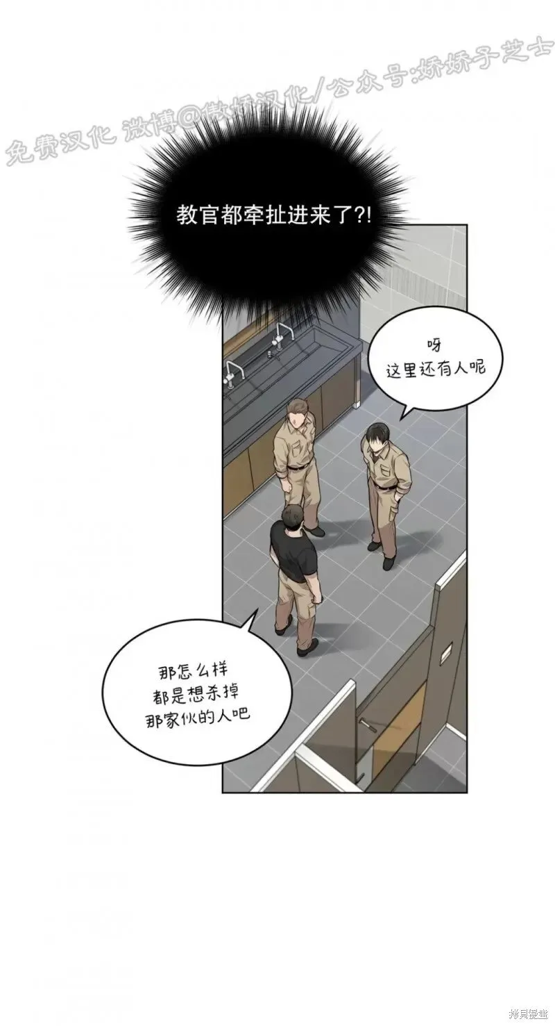 第26话 第6页