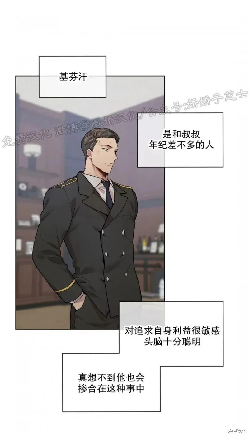 第26话 第8页