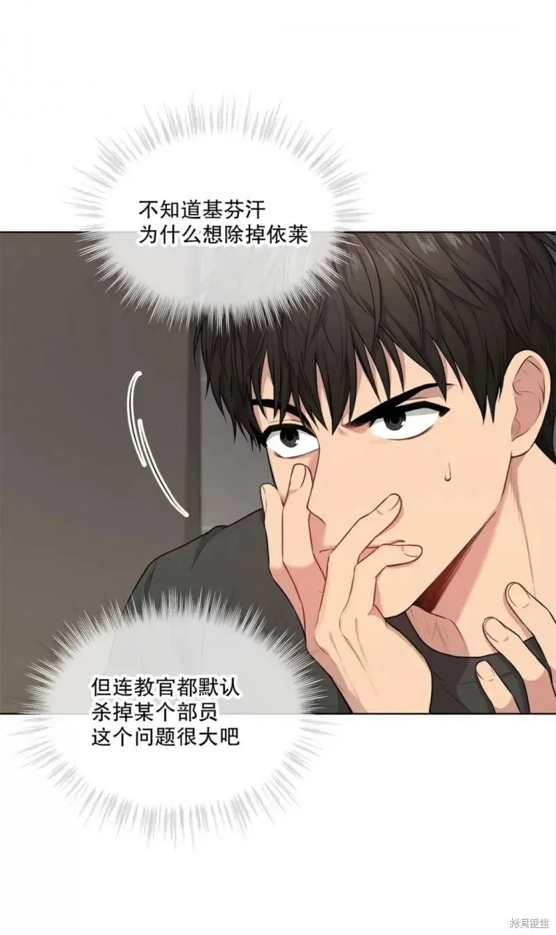 第26话 第9页
