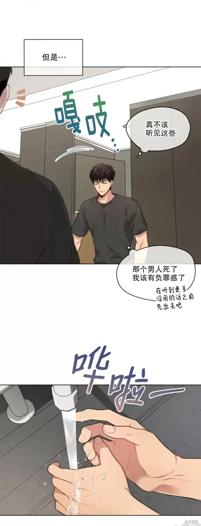 第26话 第13页