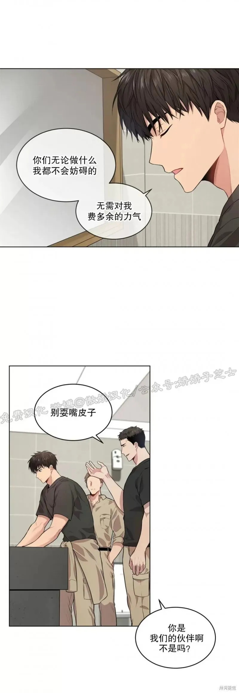 第26话 第15页
