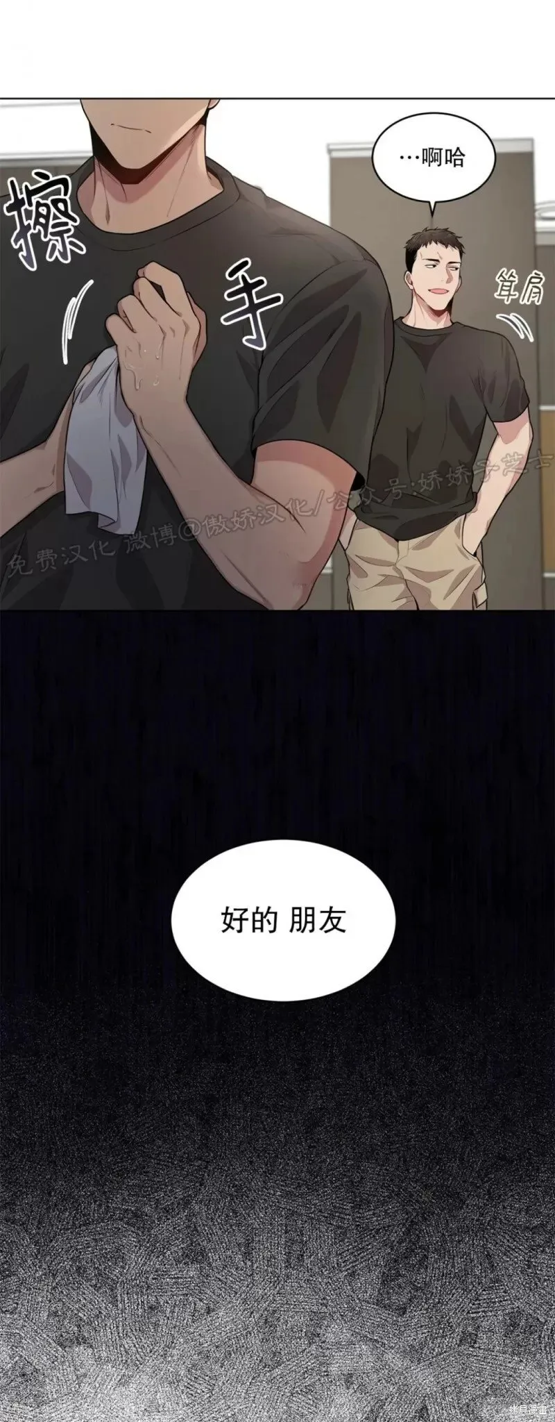 第26话 第17页