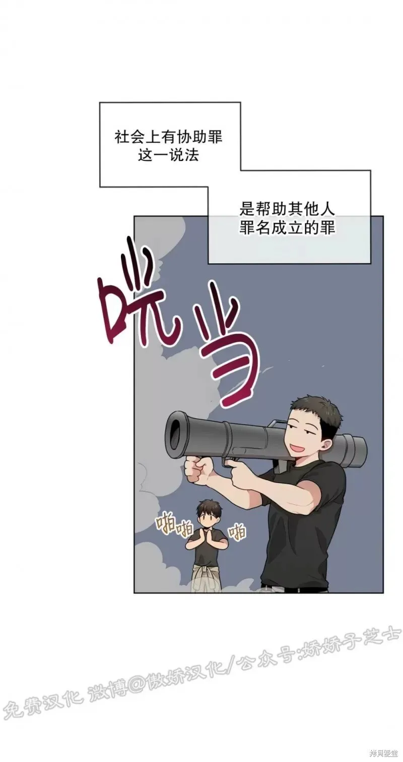 第26话 第20页
