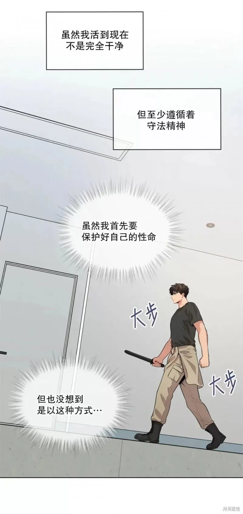 第26话 第21页