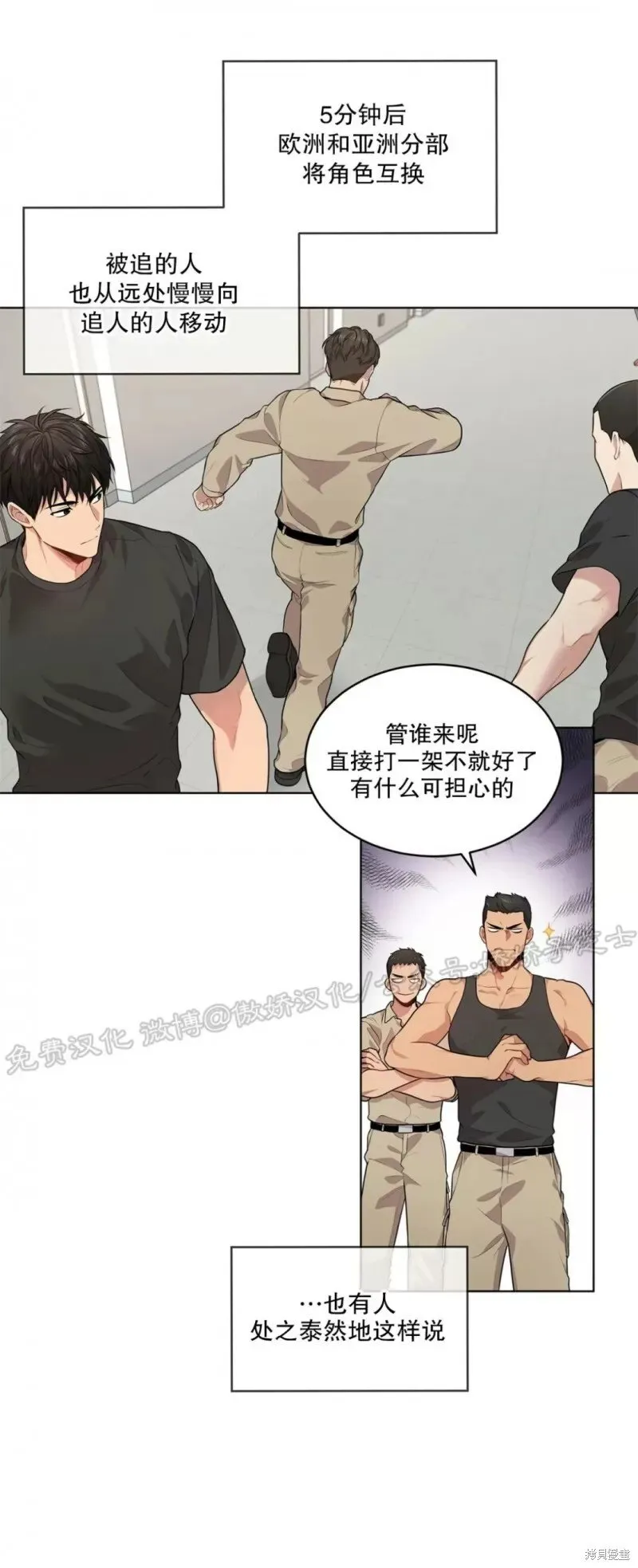 第26话 第22页