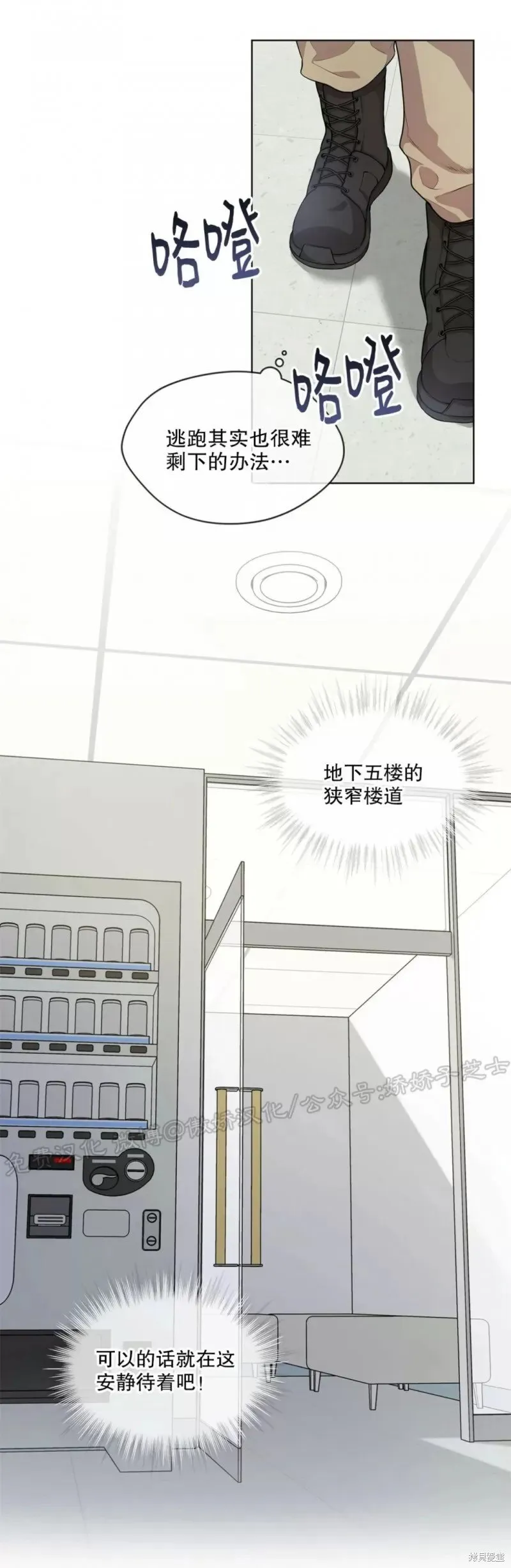 第26话 第24页