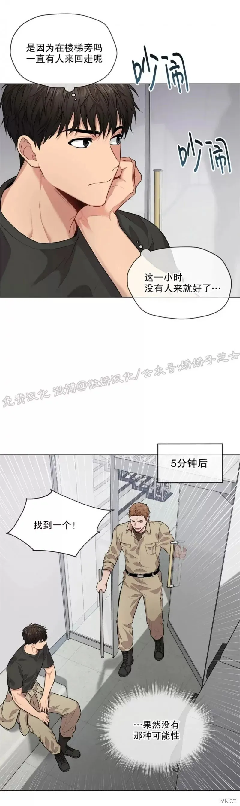 第26话 第28页