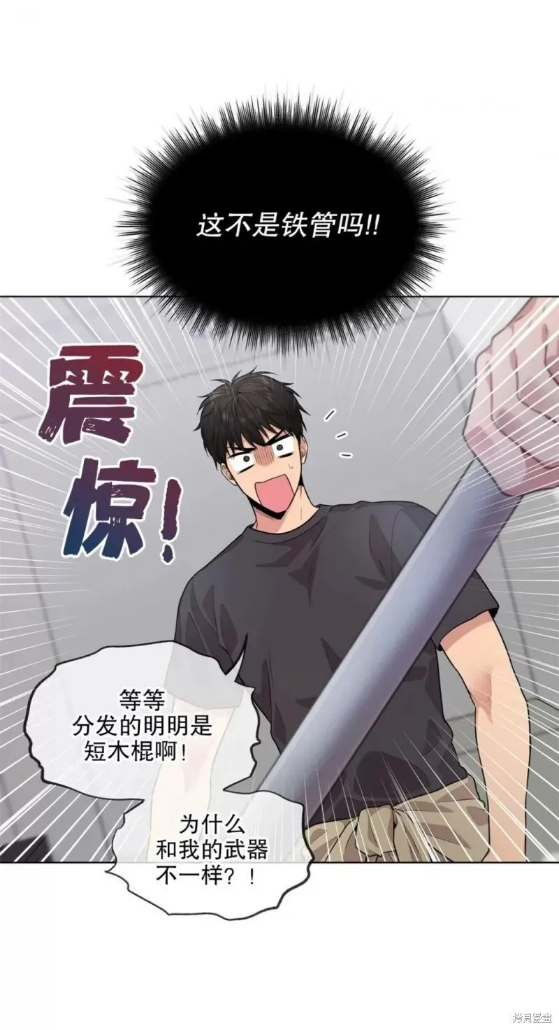 第26话 第31页