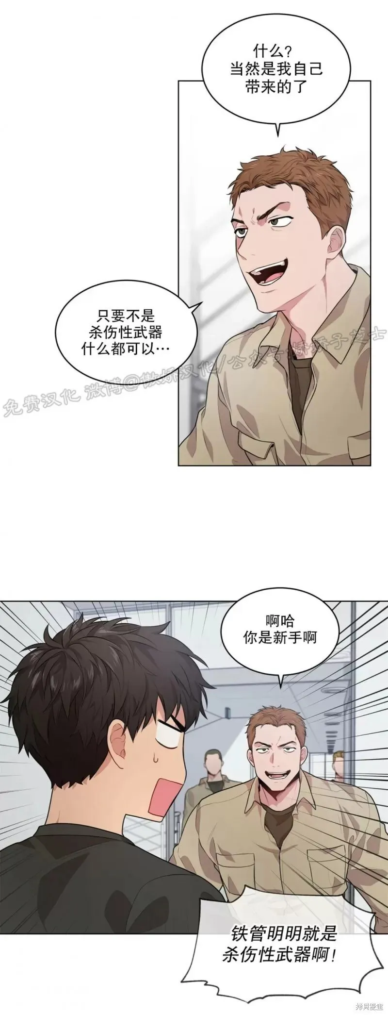 第26话 第32页