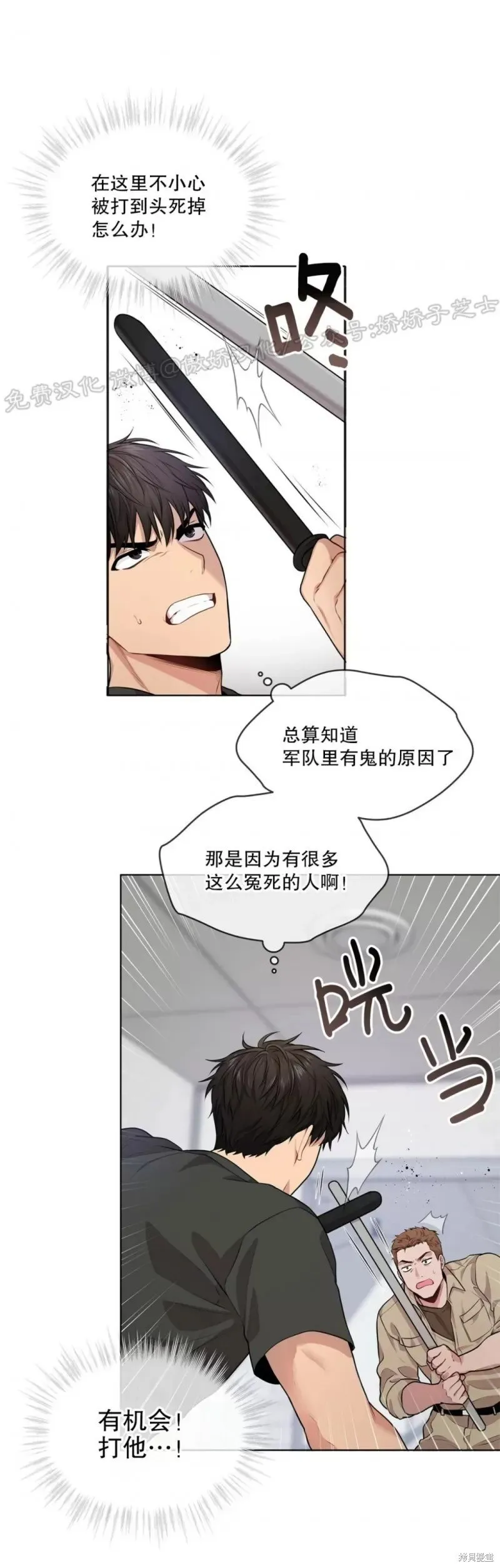 第26话 第35页