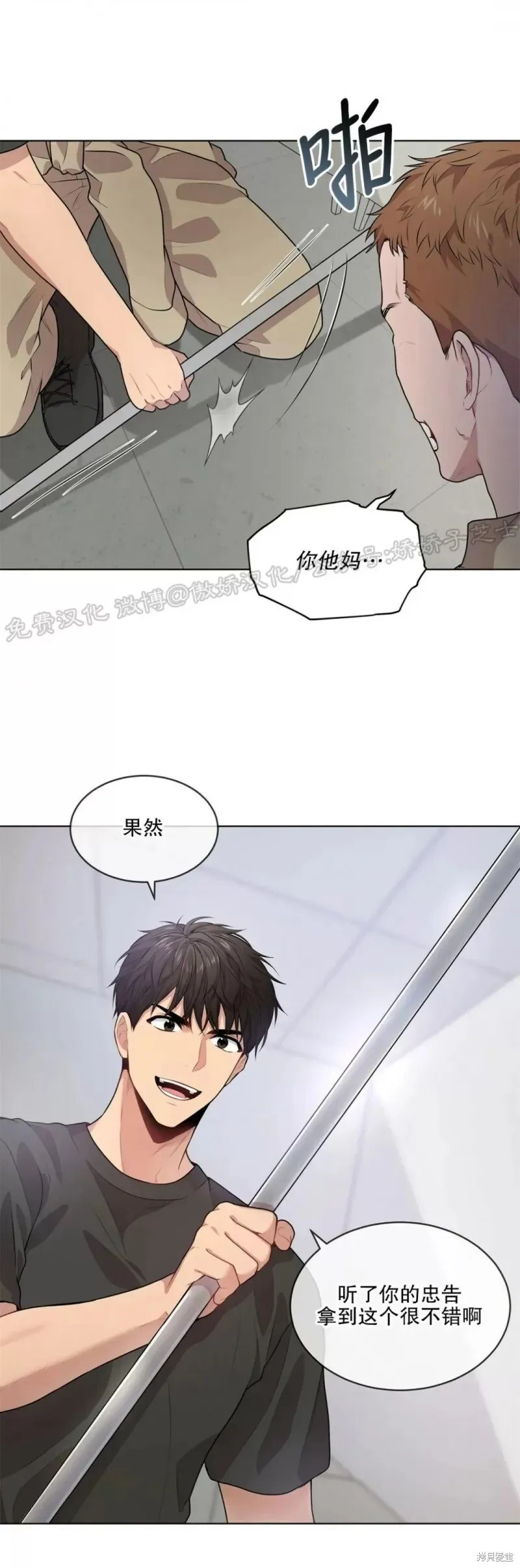 第26话 第38页