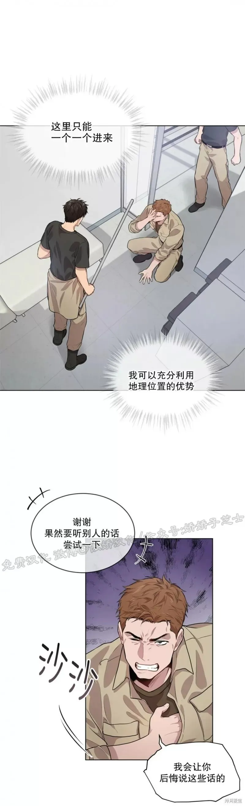 第26话 第39页