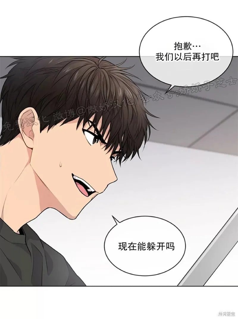 第27话 第3页