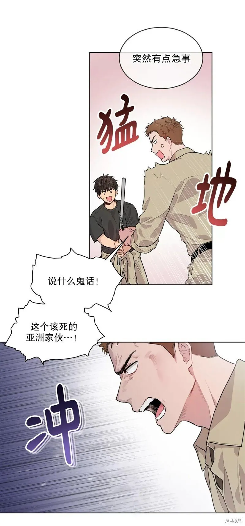 第27话 第4页