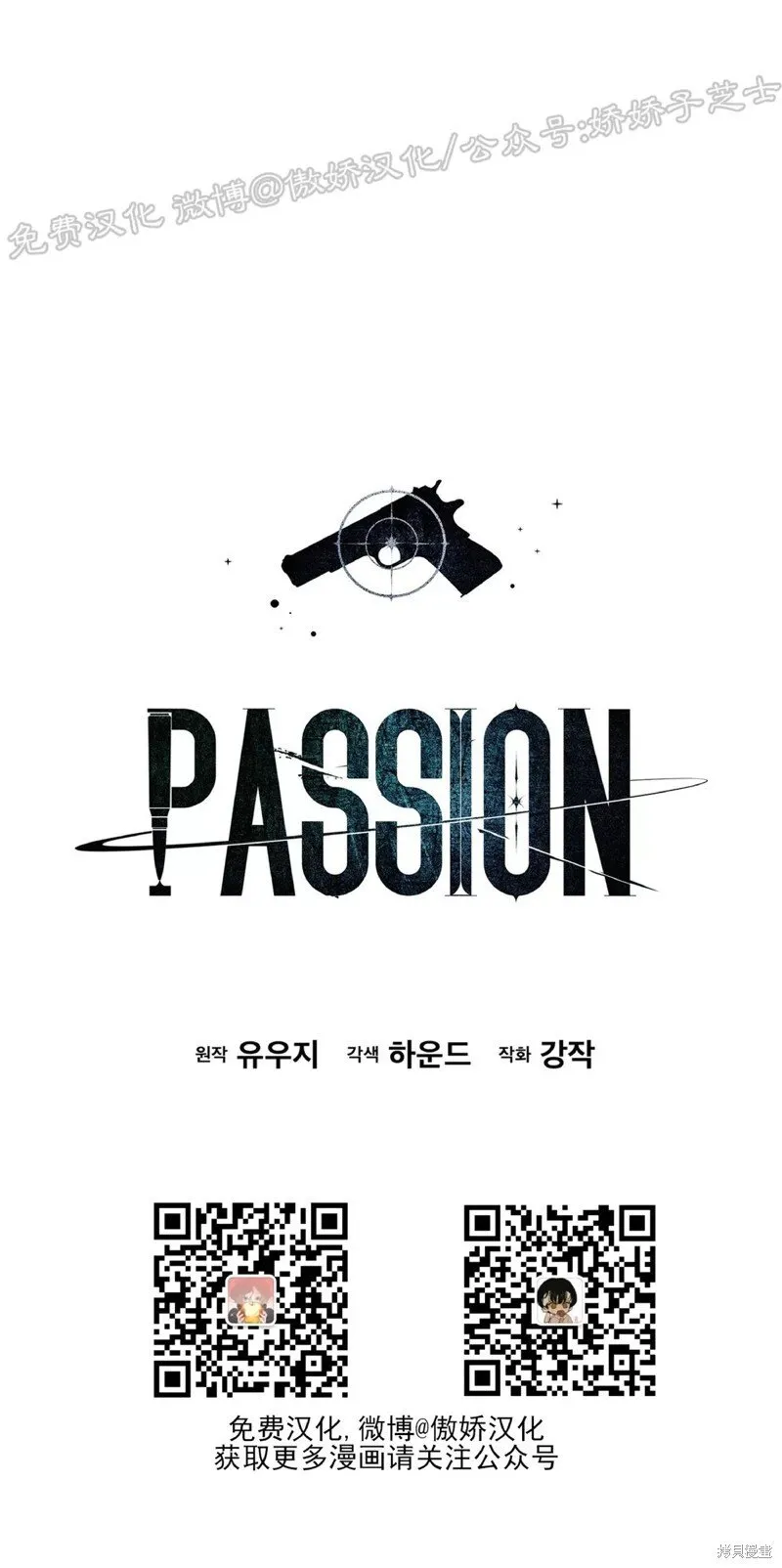 第27话 第18页