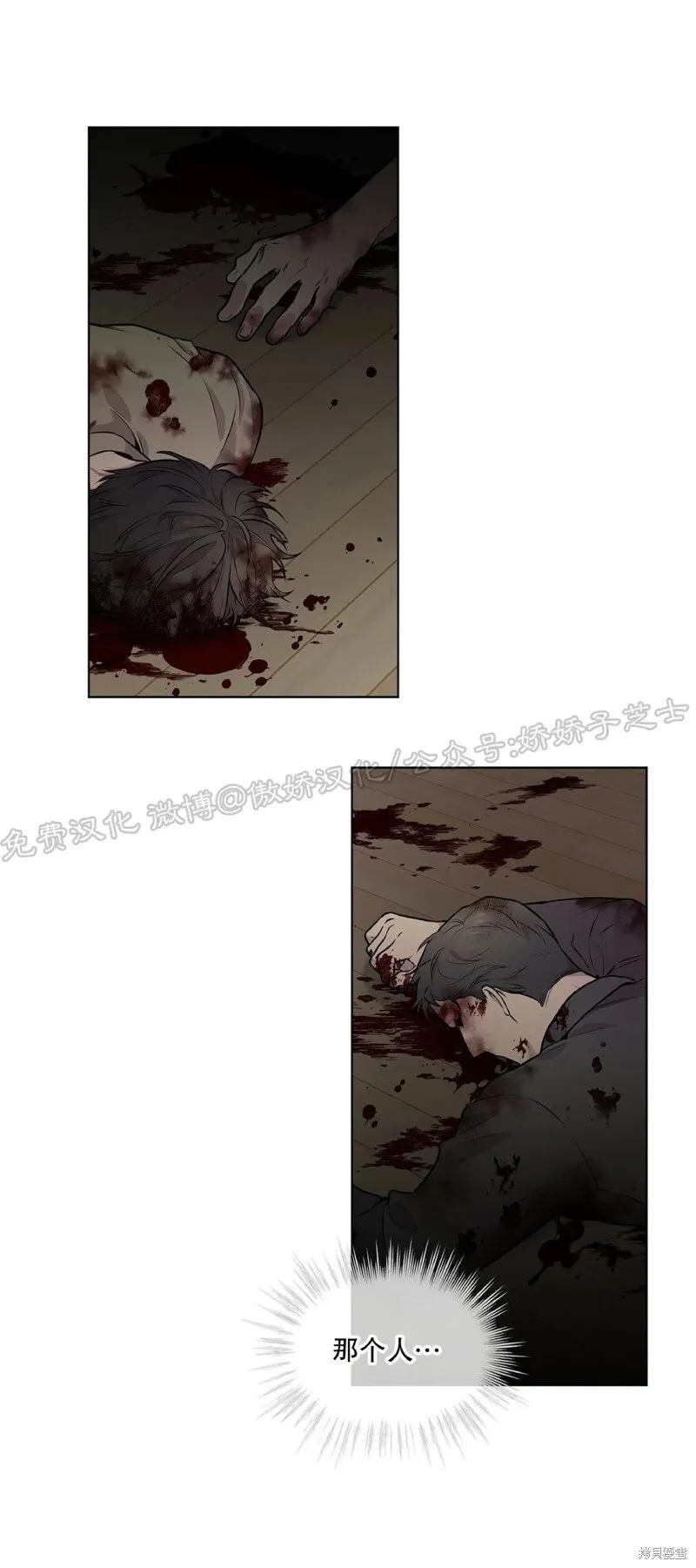 第27话 第32页