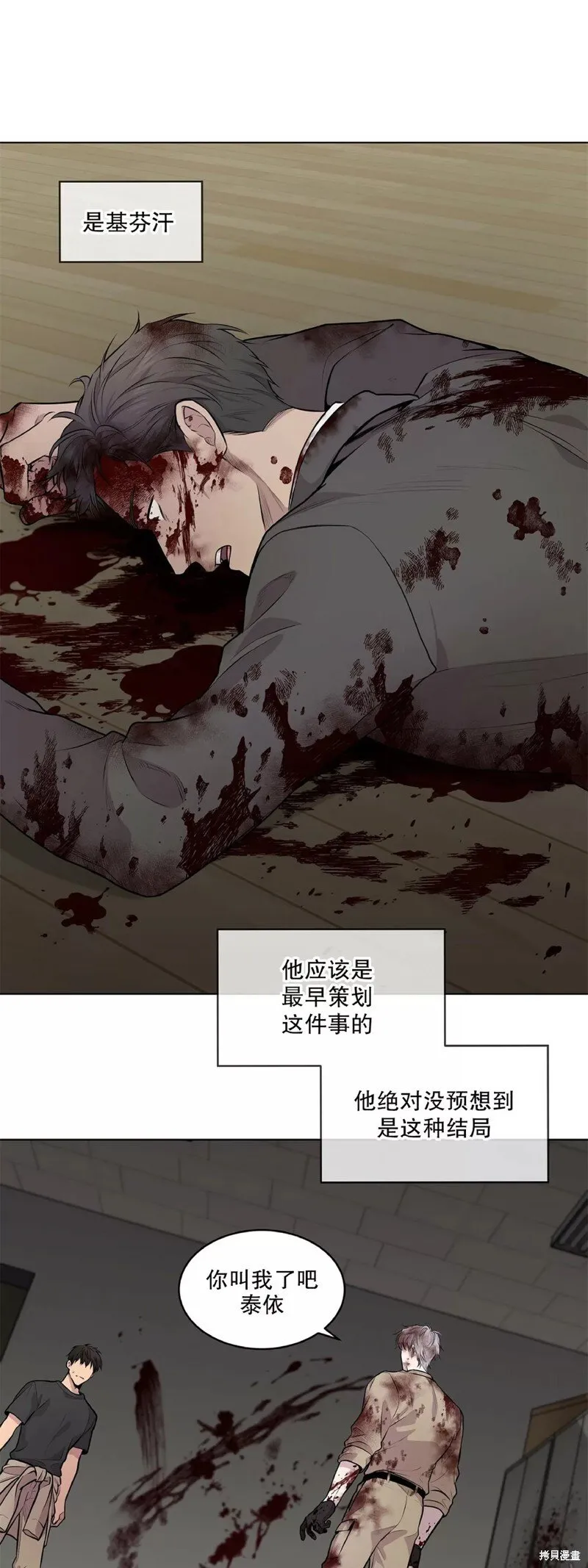 第27话 第33页