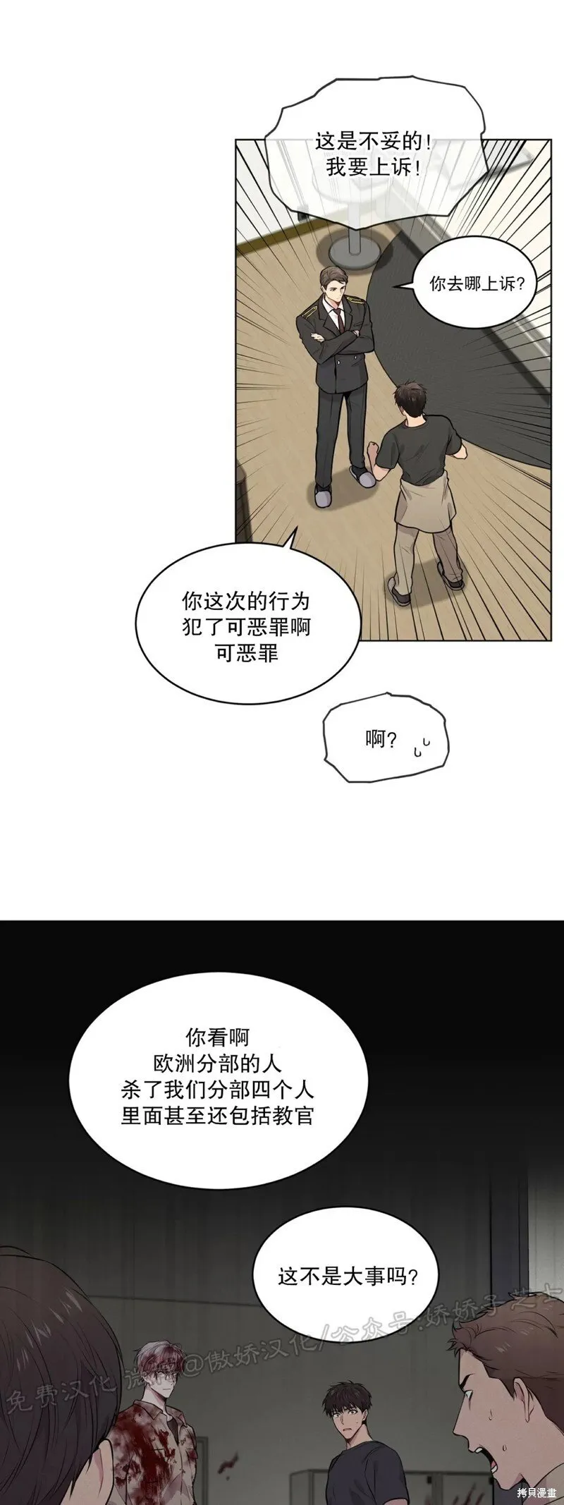 第27话 第64页