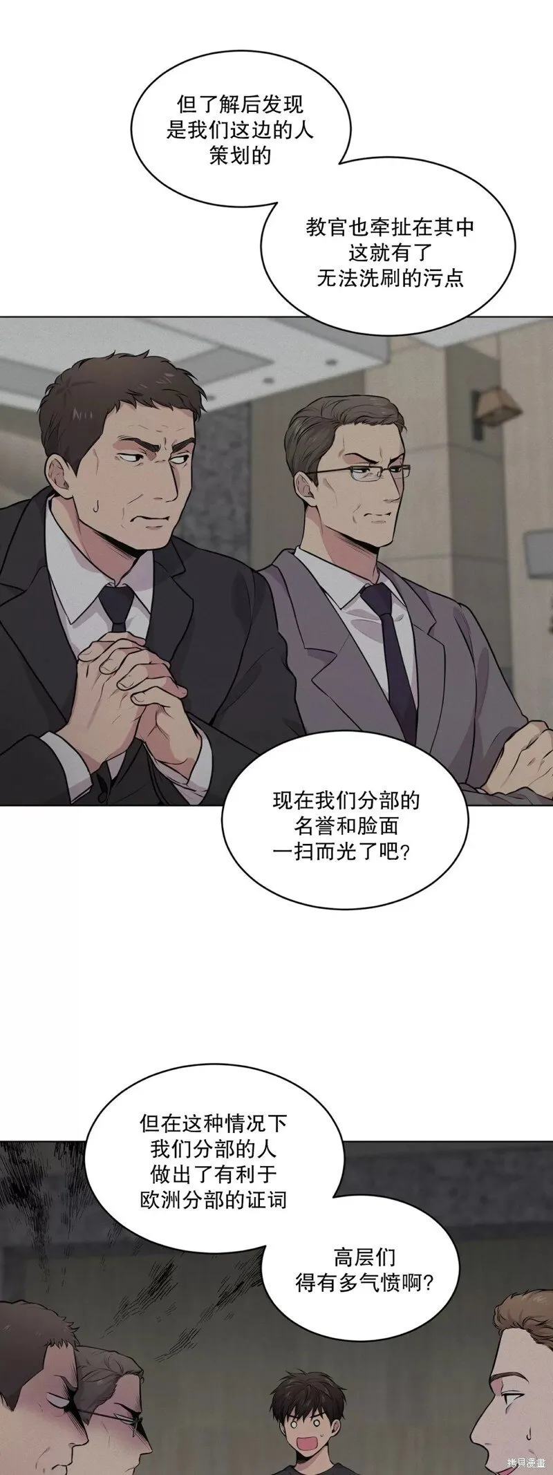 第28话 第一季完 第4页