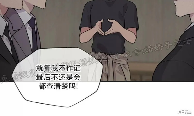 第28话 第一季完 第5页