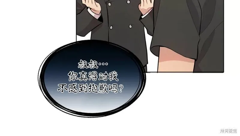 第28话 第一季完 第7页