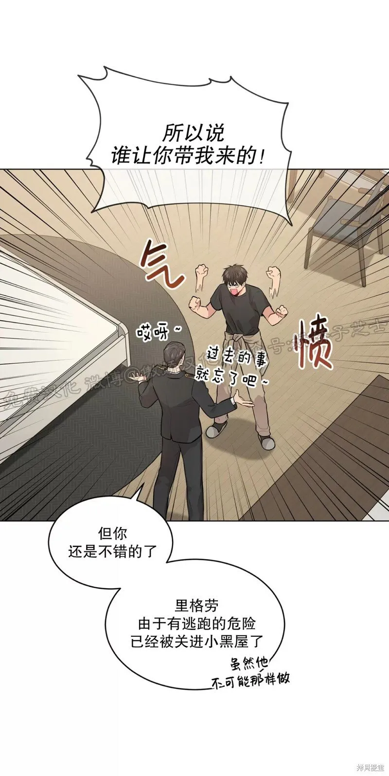 第28话 第一季完 第10页