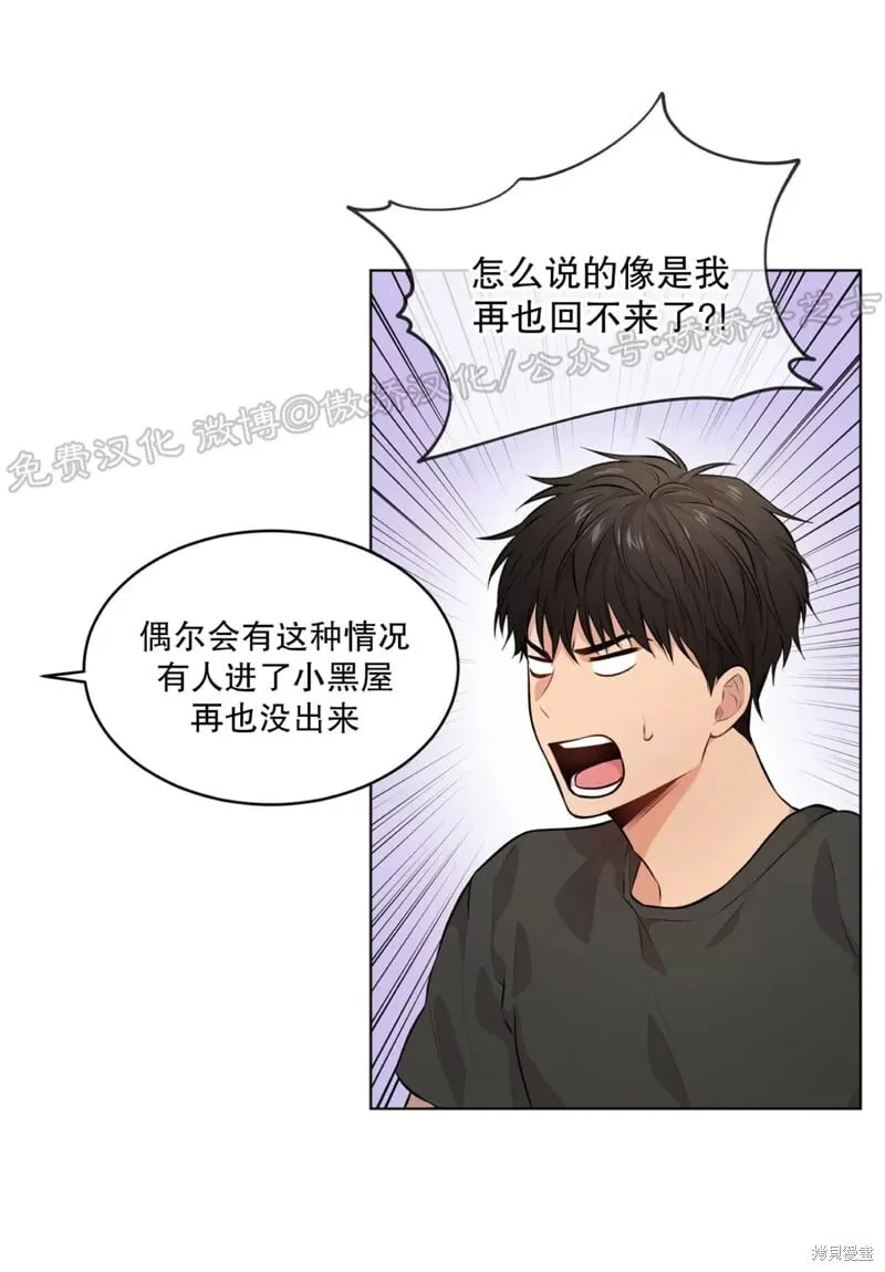 第28话 第一季完 第12页