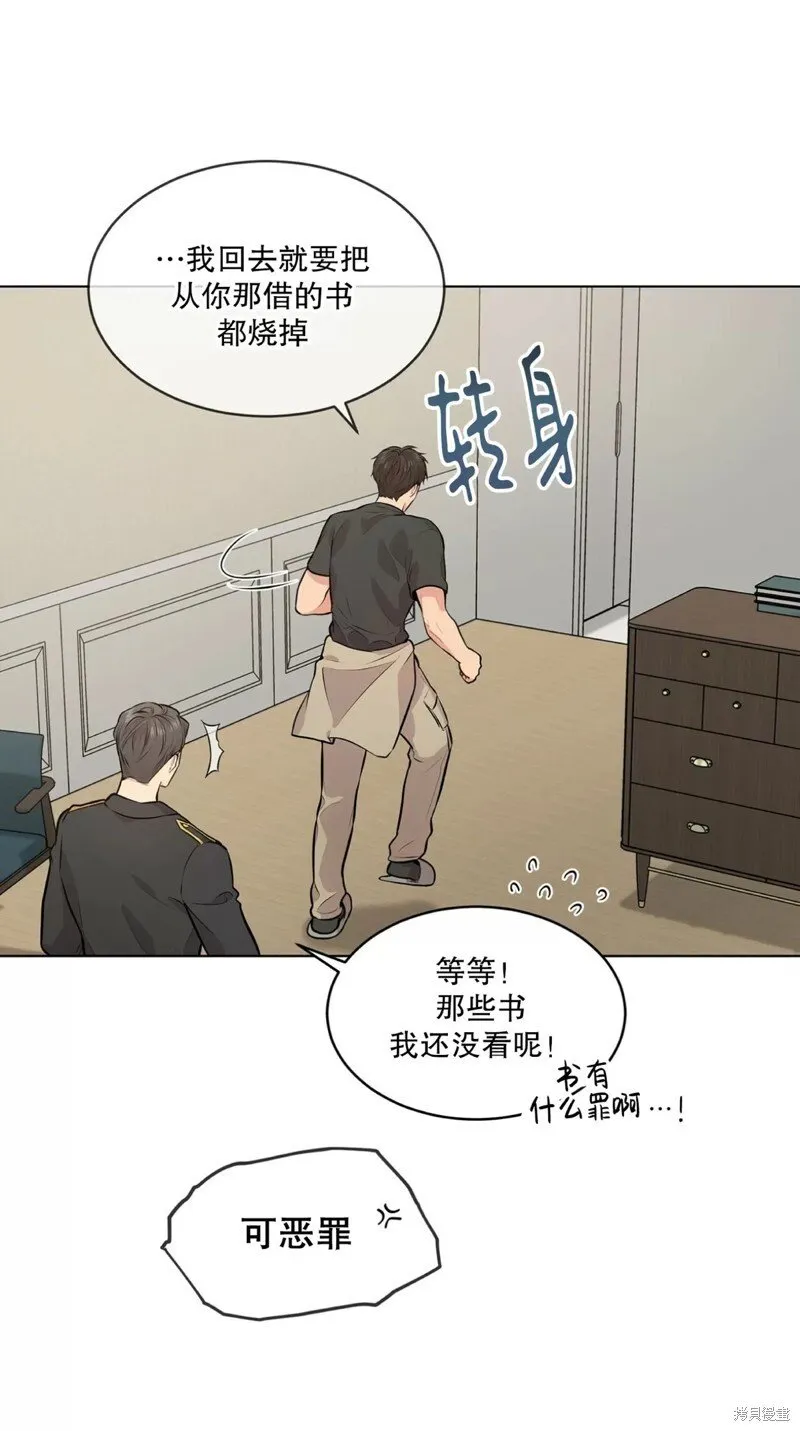 第28话 第一季完 第13页