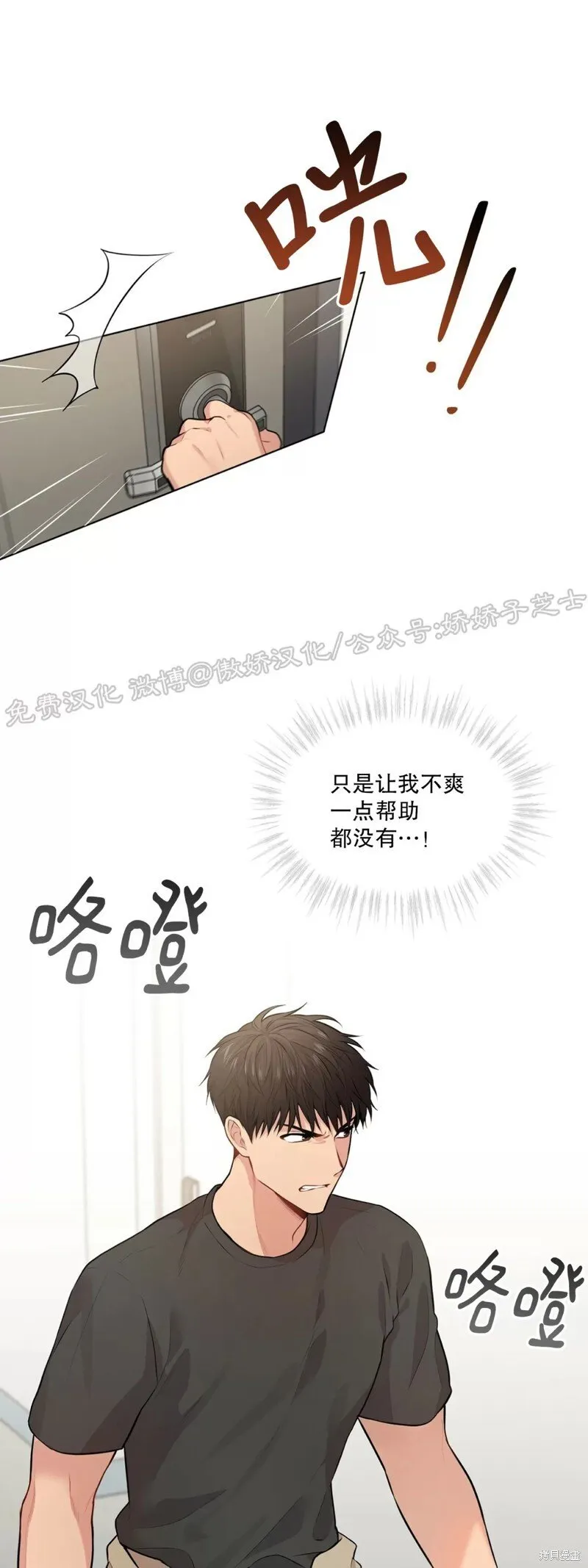 第28话 第一季完 第14页