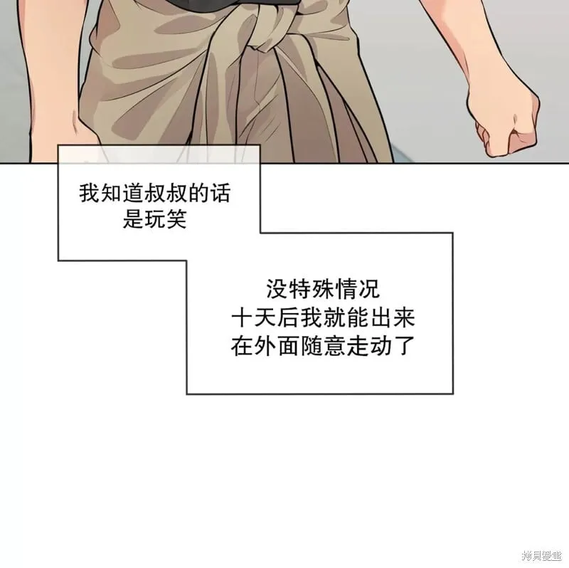 第28话 第一季完 第15页