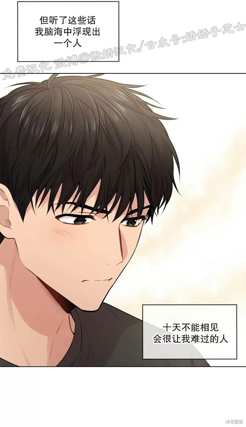 第28话 第一季完 第16页