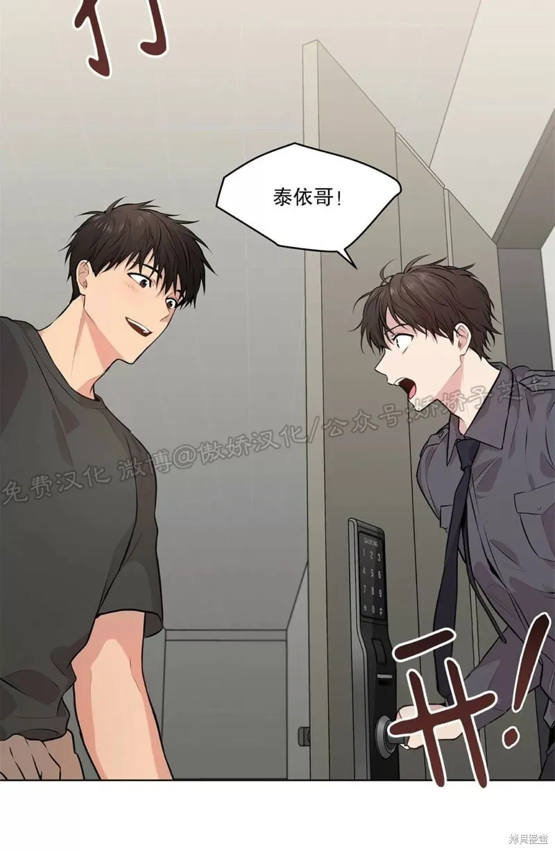 第28话 第一季完 第20页