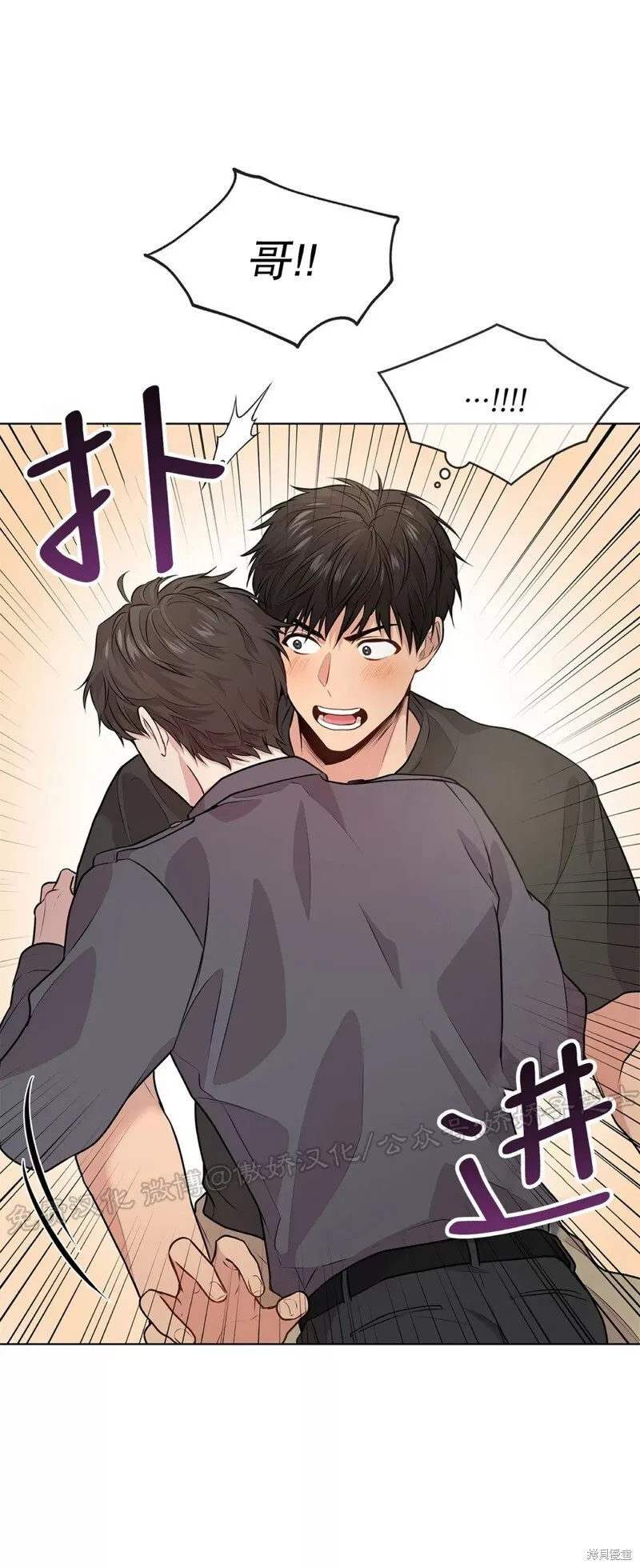 第28话 第一季完 第22页