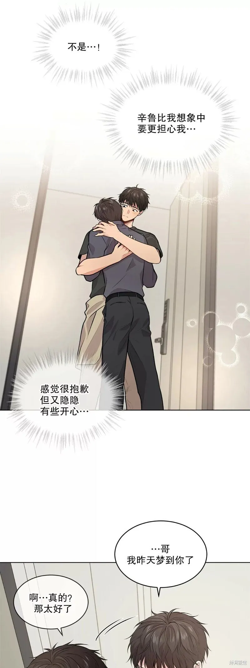 第28话 第一季完 第25页