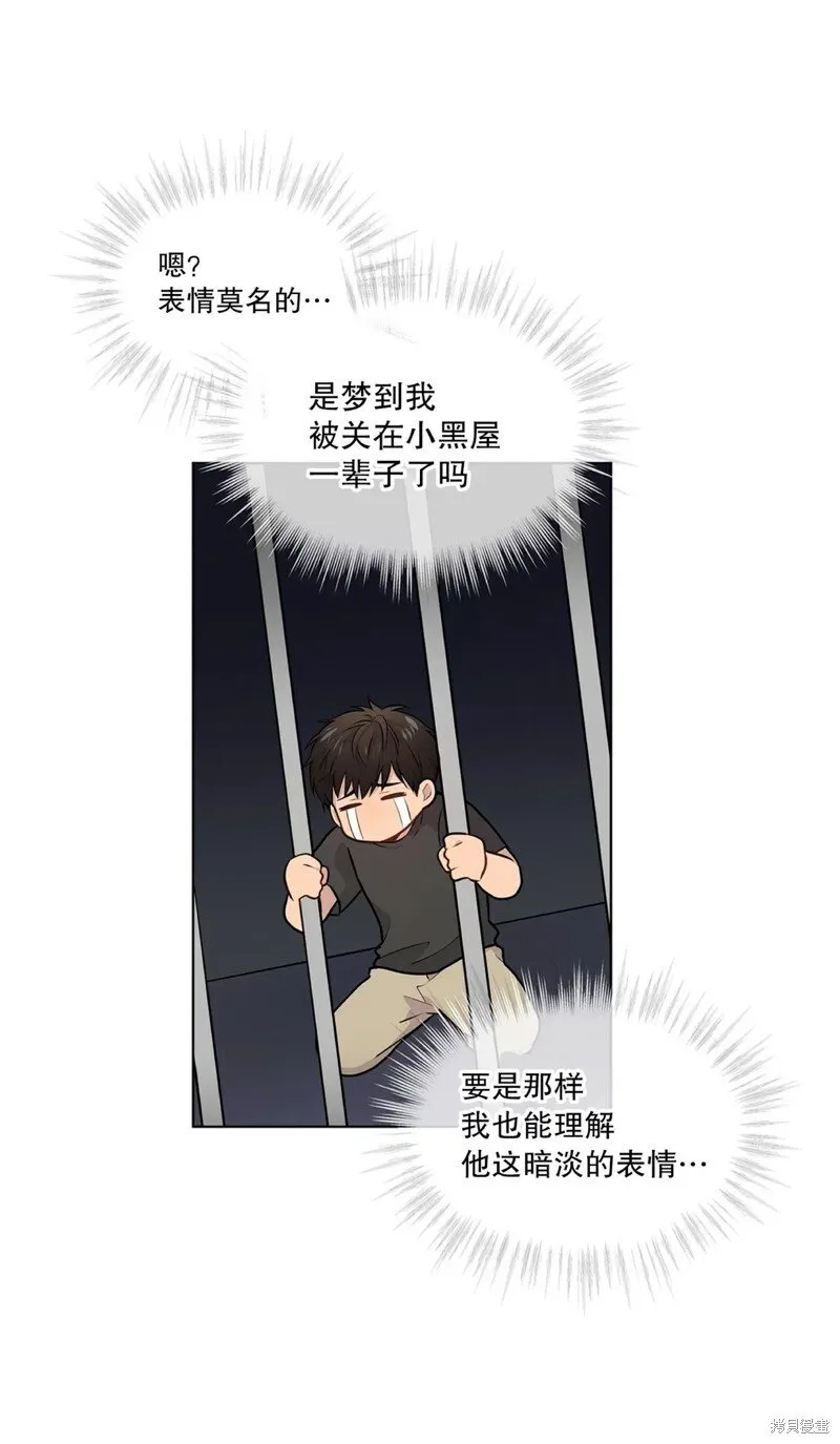 第28话 第一季完 第28页