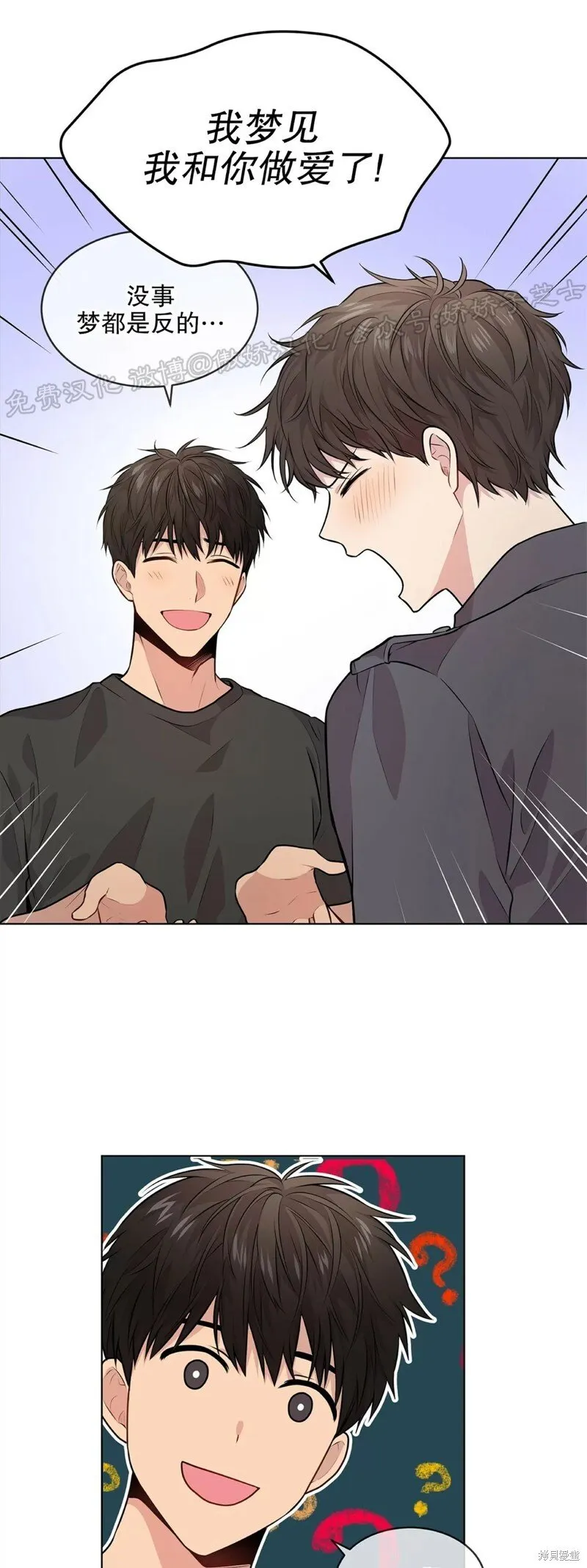第28话 第一季完 第29页