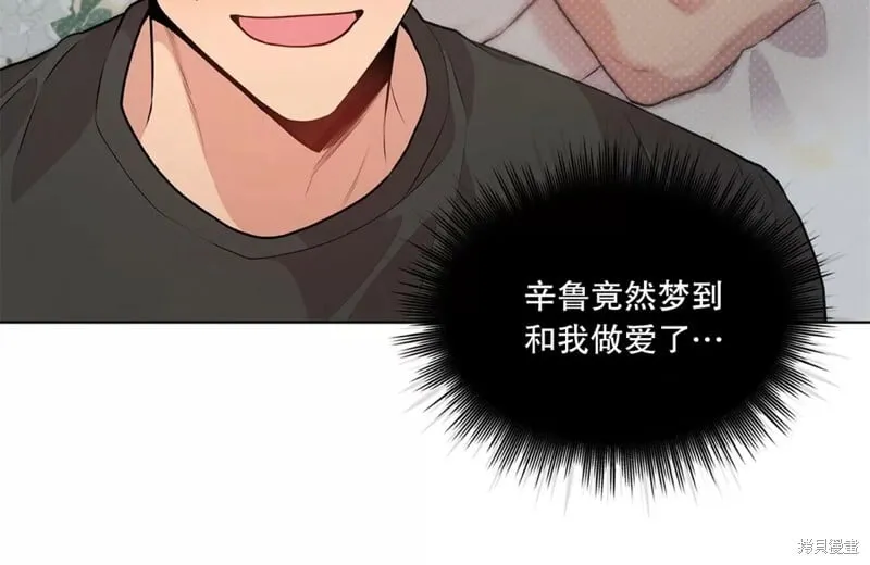 第28话 第一季完 第32页