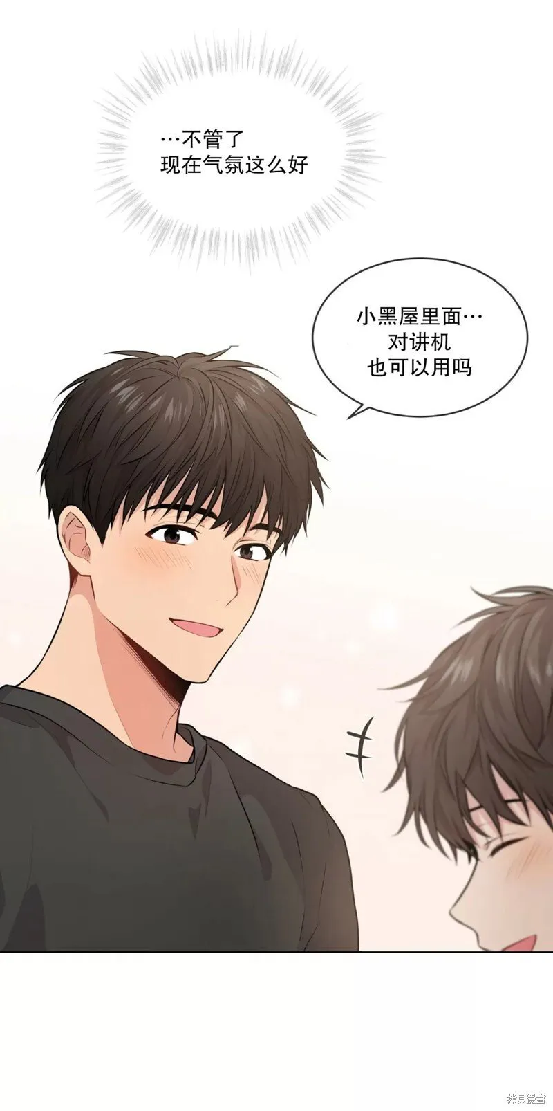 第28话 第一季完 第41页