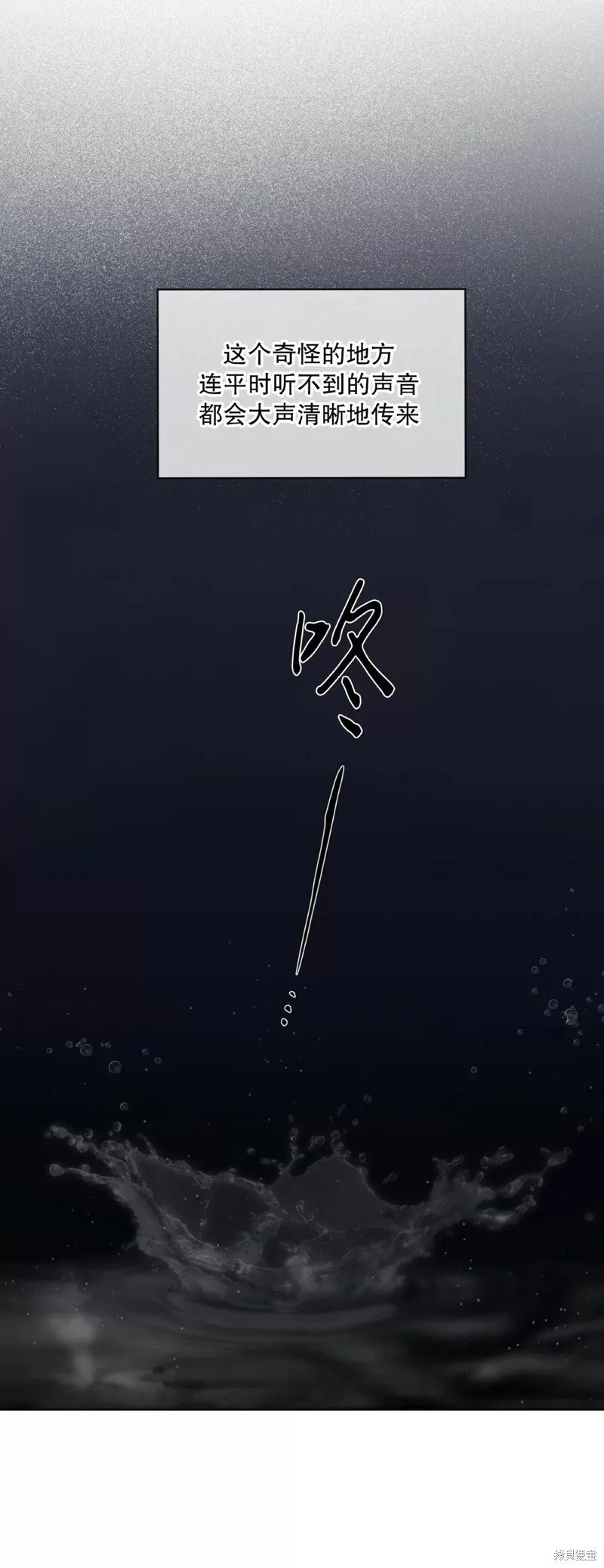 第28话 第一季完 第44页