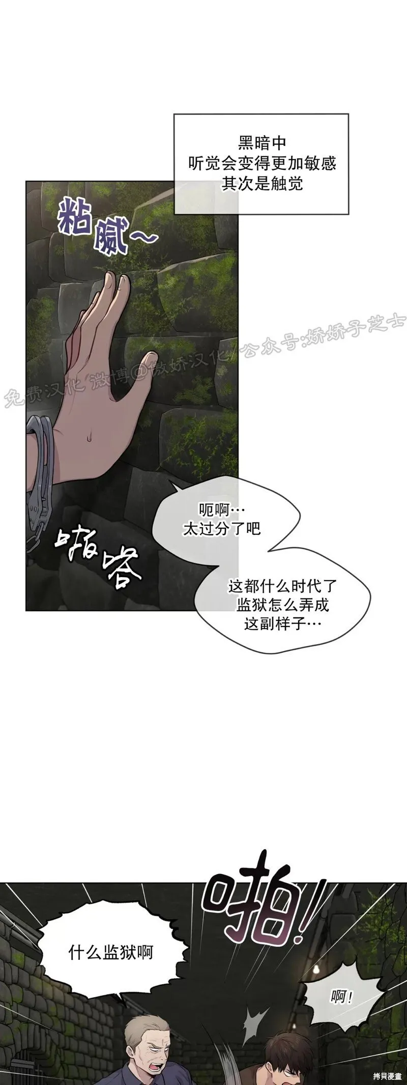 第28话 第一季完 第45页