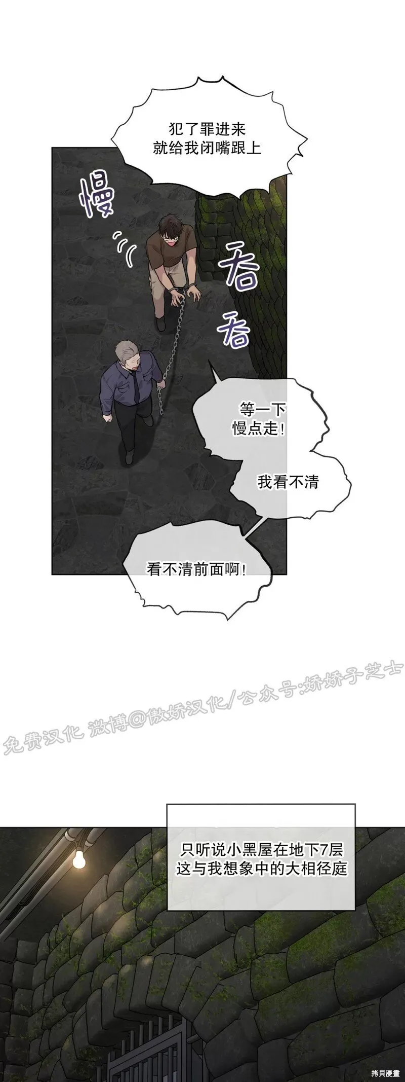 第28话 第一季完 第47页