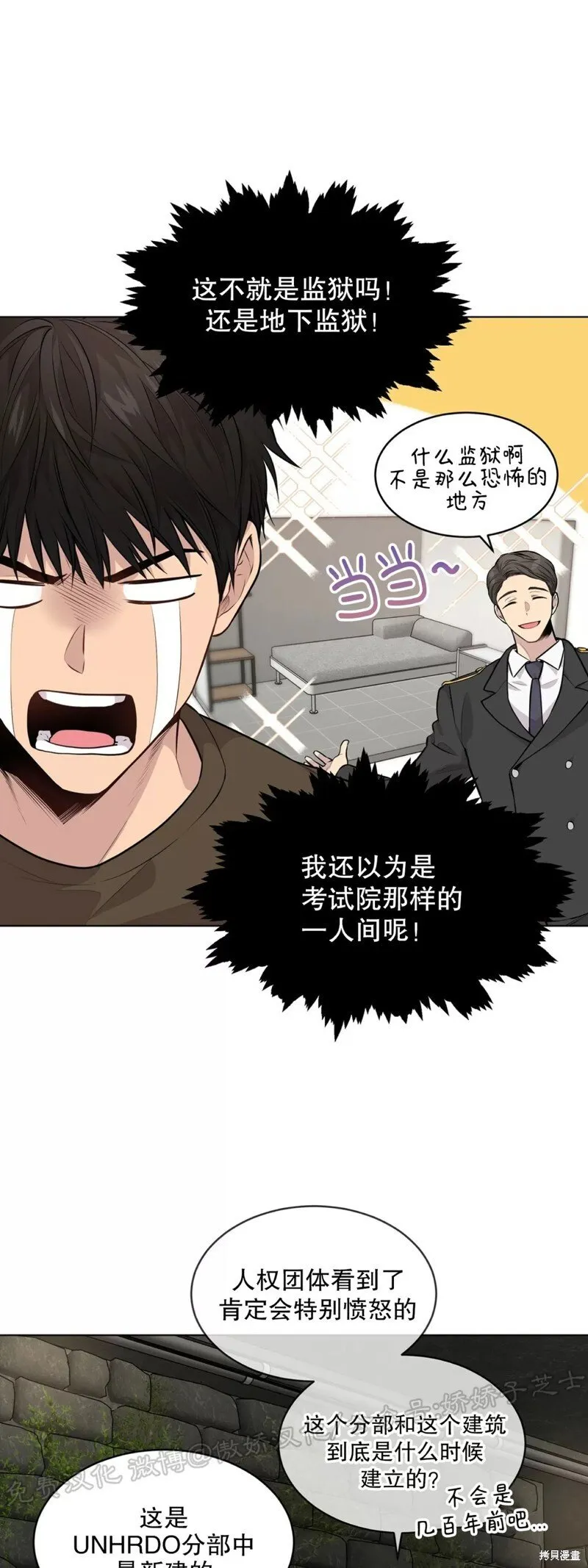 第28话 第一季完 第49页
