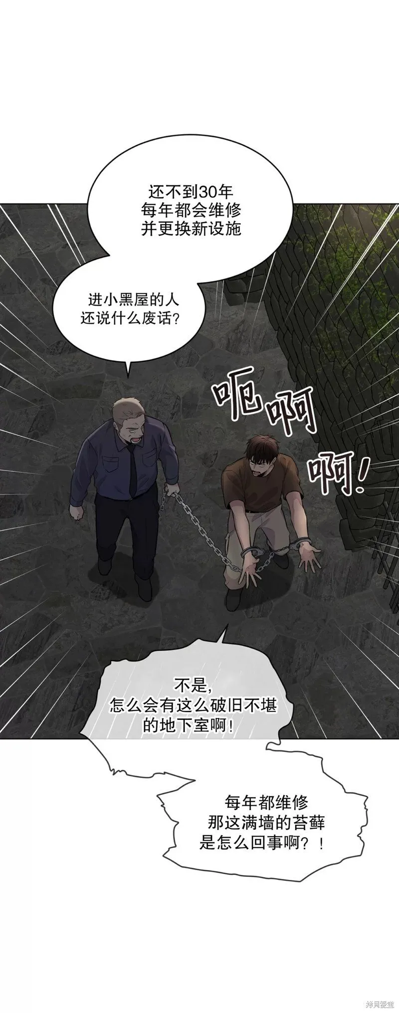 第28话 第一季完 第51页