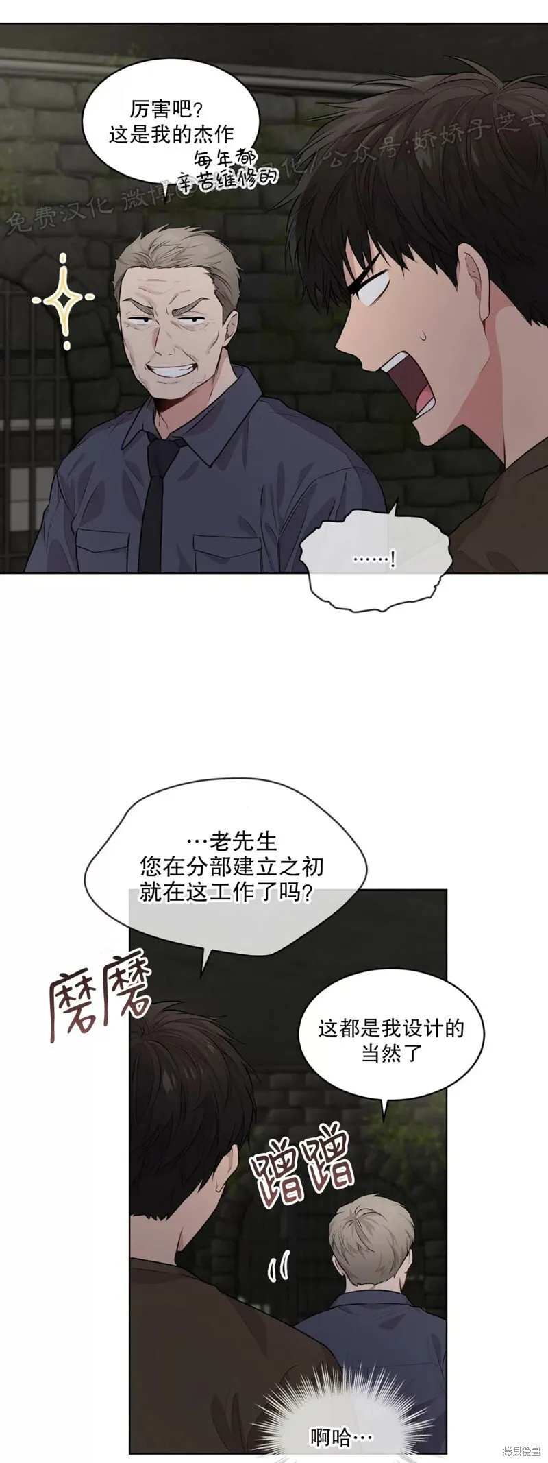 第28话 第一季完 第52页