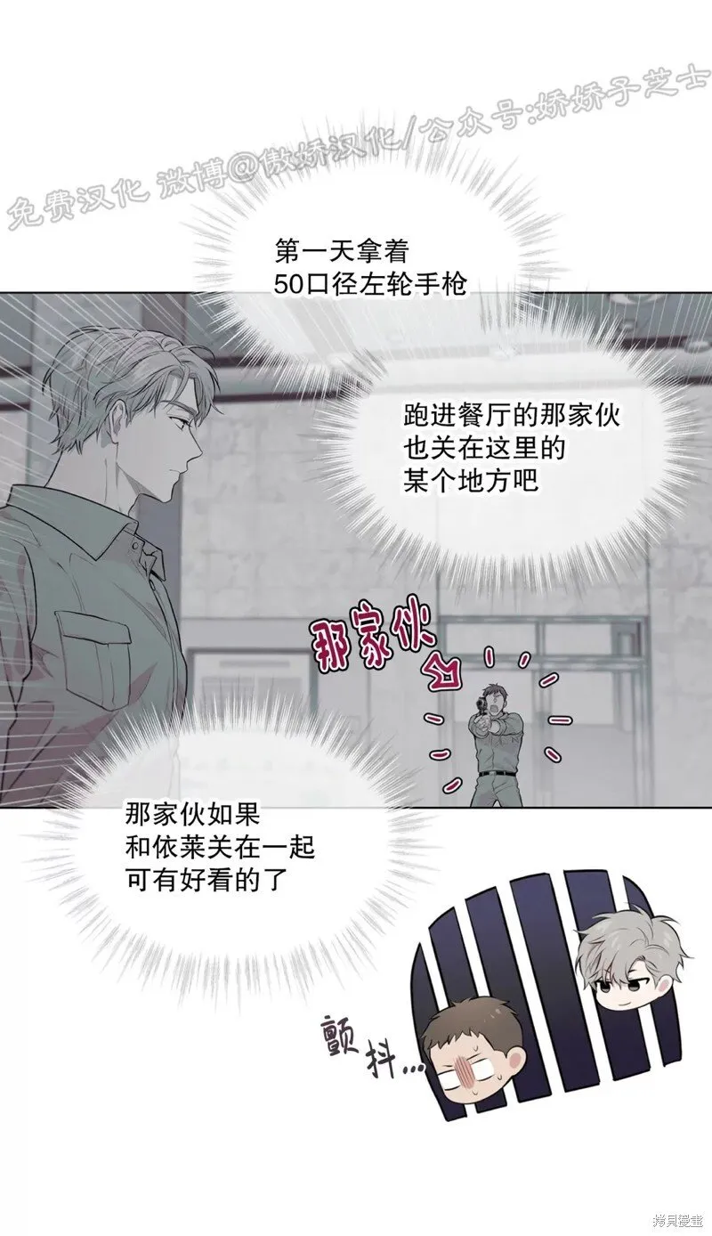 第28话 第一季完 第54页