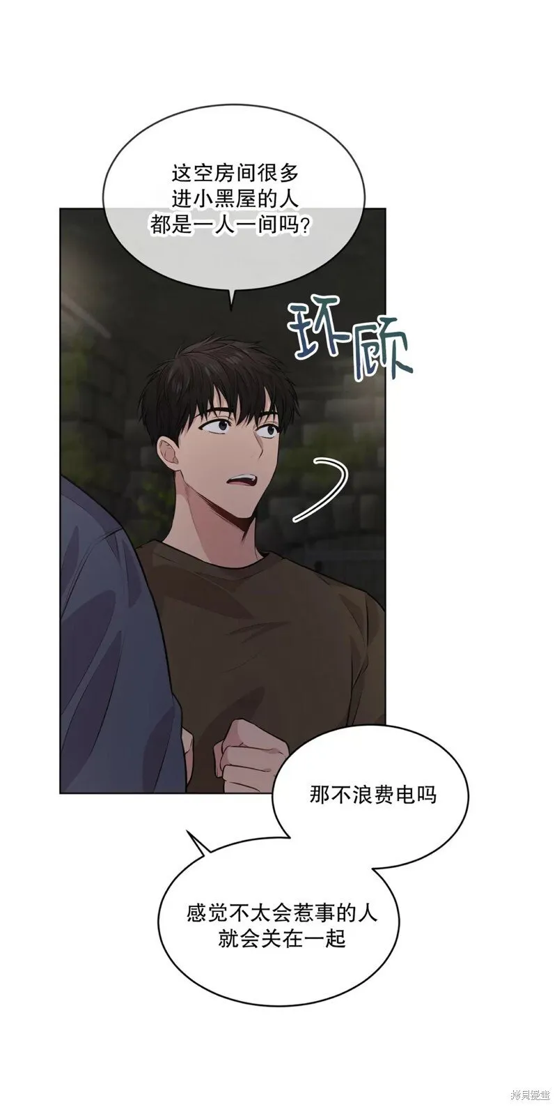 第28话 第一季完 第55页