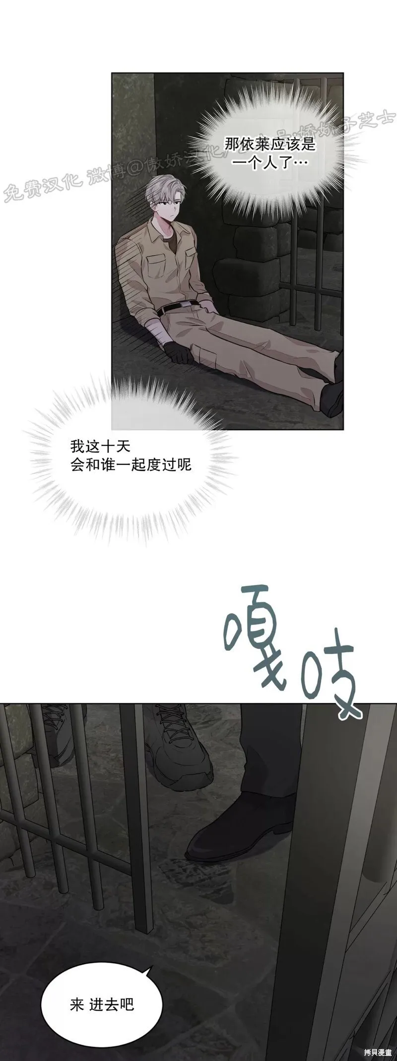 第28话 第一季完 第56页