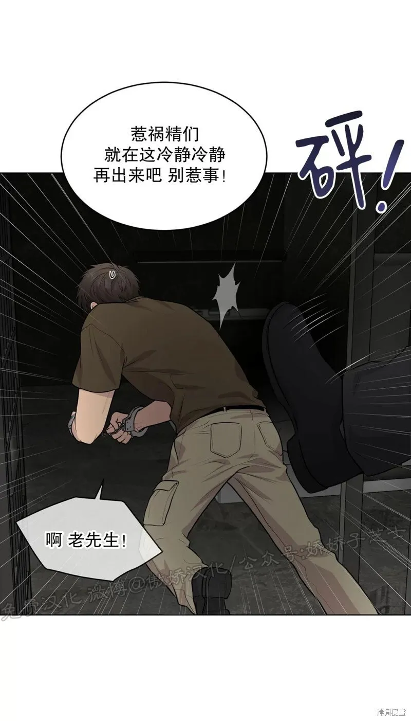 第28话 第一季完 第58页