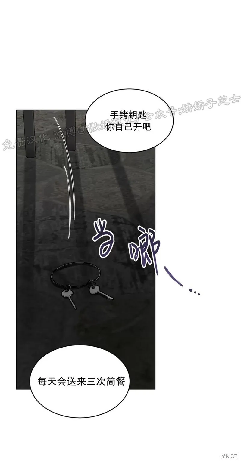 第28话 第一季完 第61页