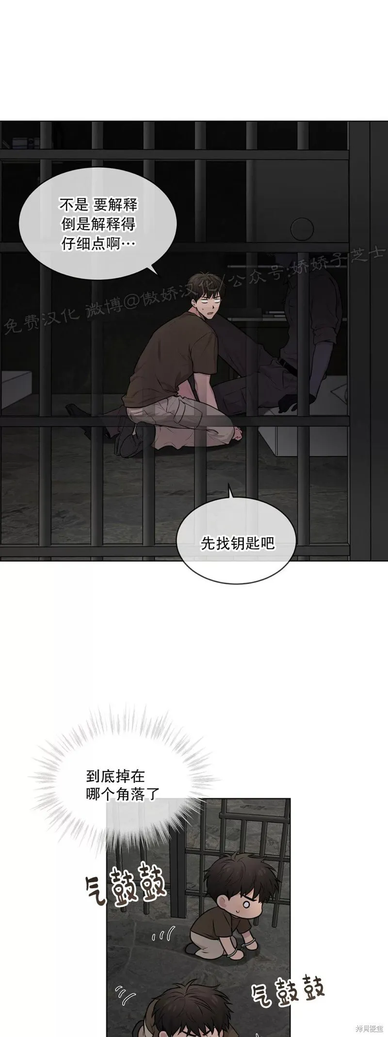 第28话 第一季完 第63页
